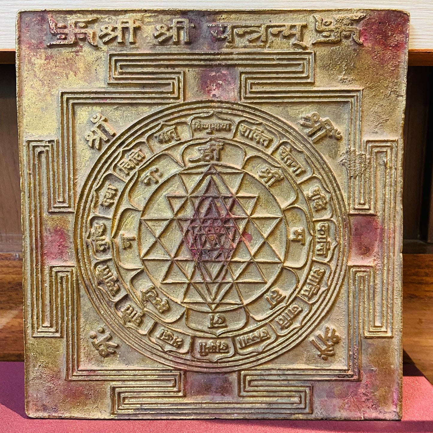 Brass SHREE SHREE YANTRA