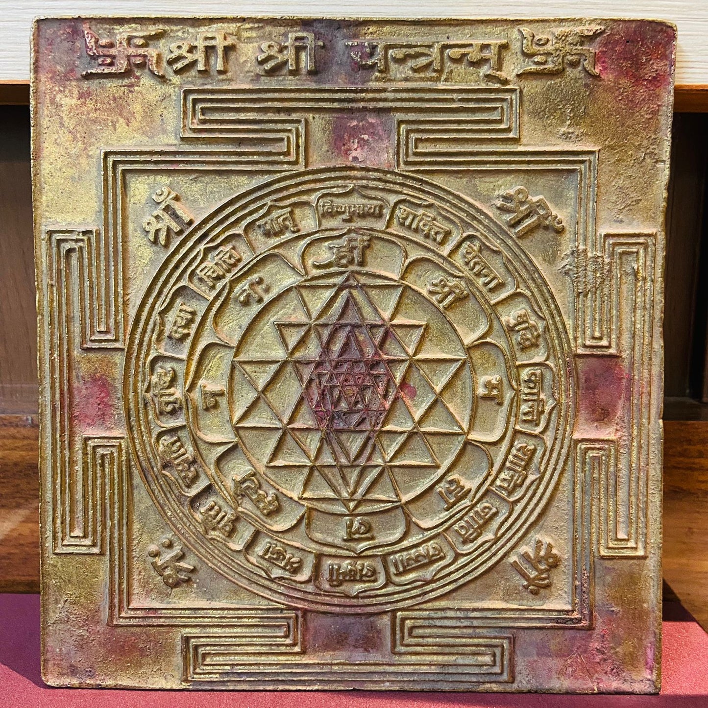 Brass SHREE SHREE YANTRA