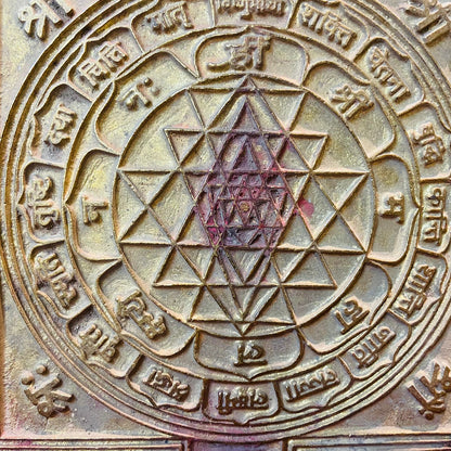 Brass SHREE SHREE YANTRA