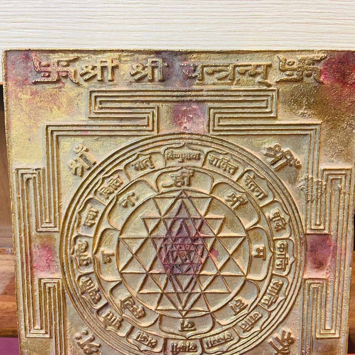 Brass SHREE SHREE YANTRA