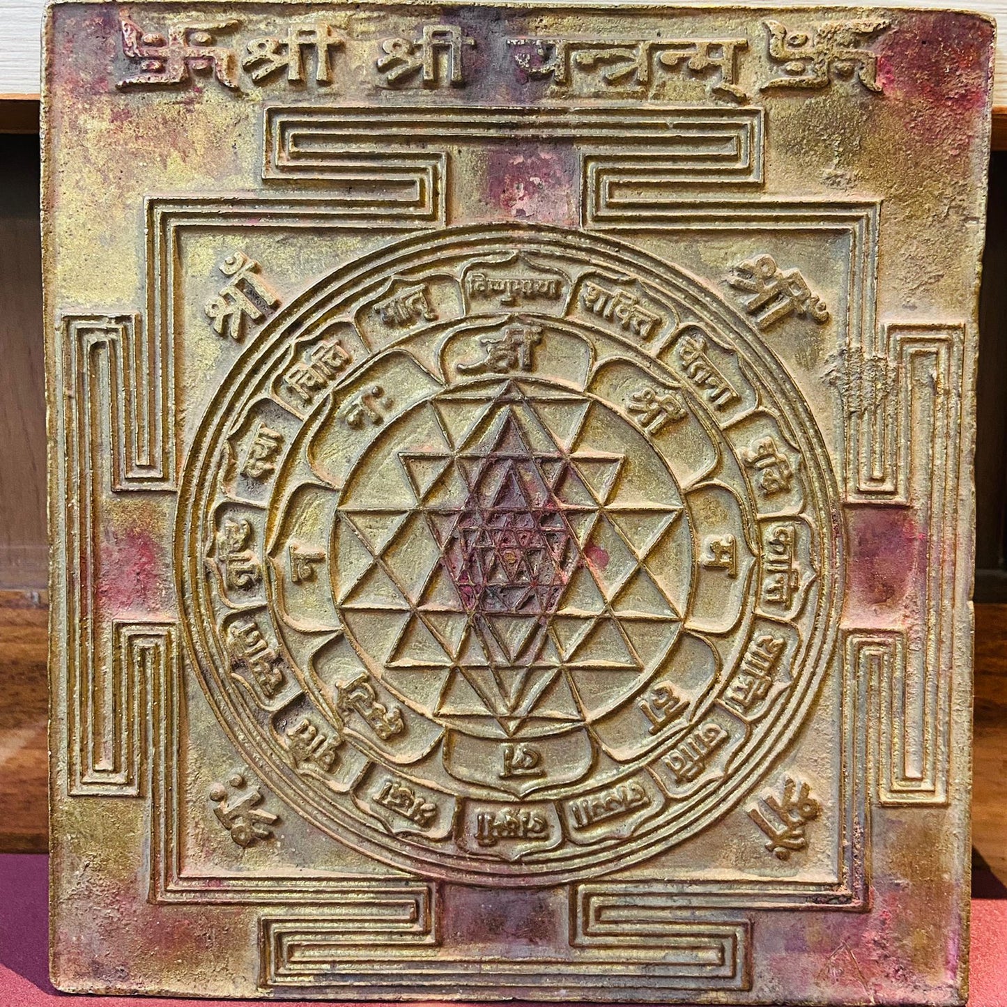 Brass SHREE SHREE YANTRA